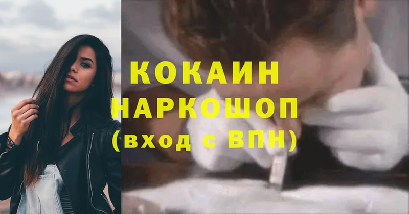 Cocaine Колумбийский  Горно-Алтайск 